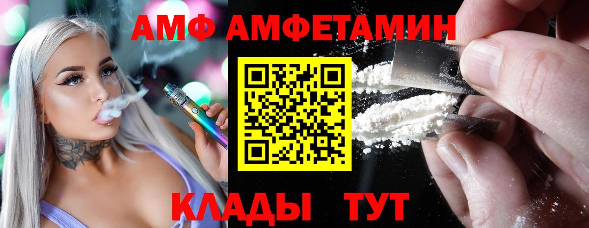 Амфетамин Розовый Серпухов