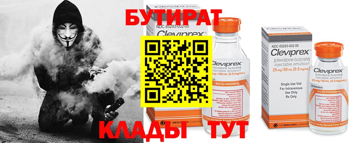 Серпухов  Бутират оксана  Вход с VPN 