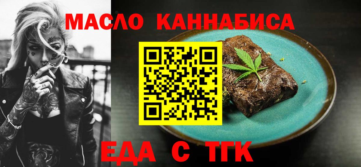 Серпухов  Печенье с ТГК конопля  Вход с VPN 