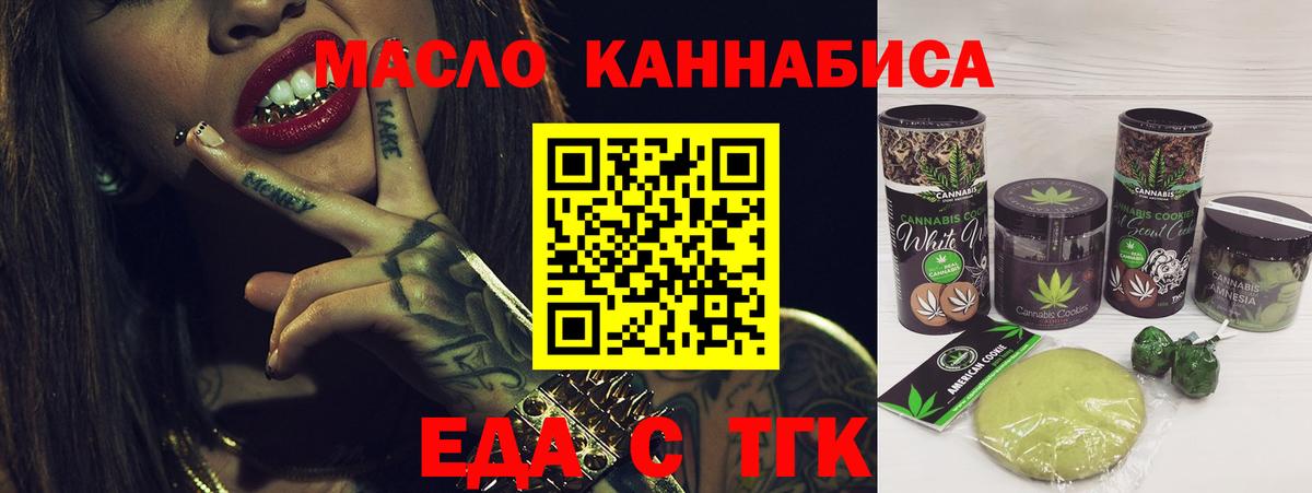 Печенье с ТГК марихуана Серпухов