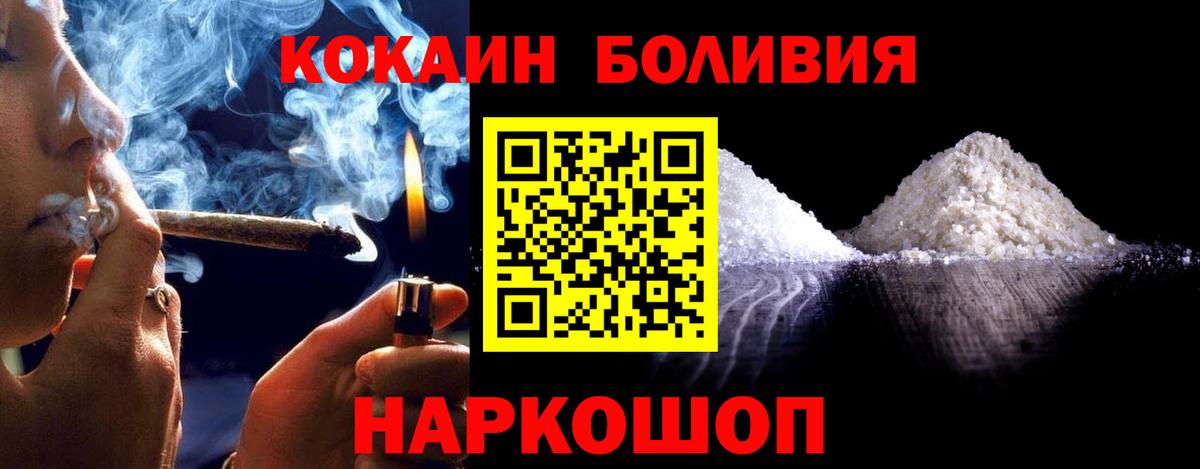 Серпухов  COCAIN Fish Scale  COCAIN Эквадор  КОКАИН  Вход с VPN 