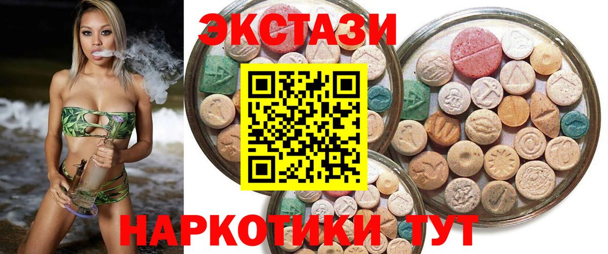 Экстази Cube Серпухов