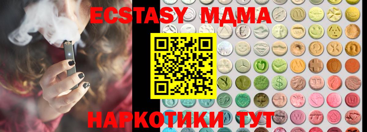 ЭКСТАЗИ  ЭКСТАЗИ 280мг  Вход с VPN  Серпухов  ЭКСТАЗИ MDMA 