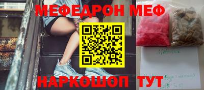 мефедрон мука Рязань