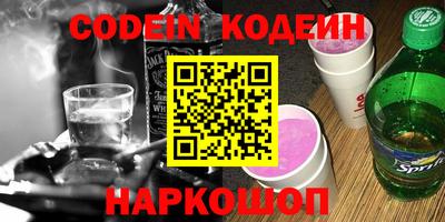 MESCALINE Северобайкальск