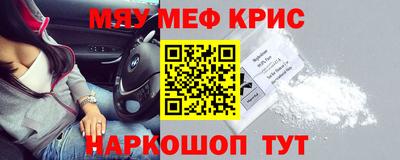мефедрон мука Рязань