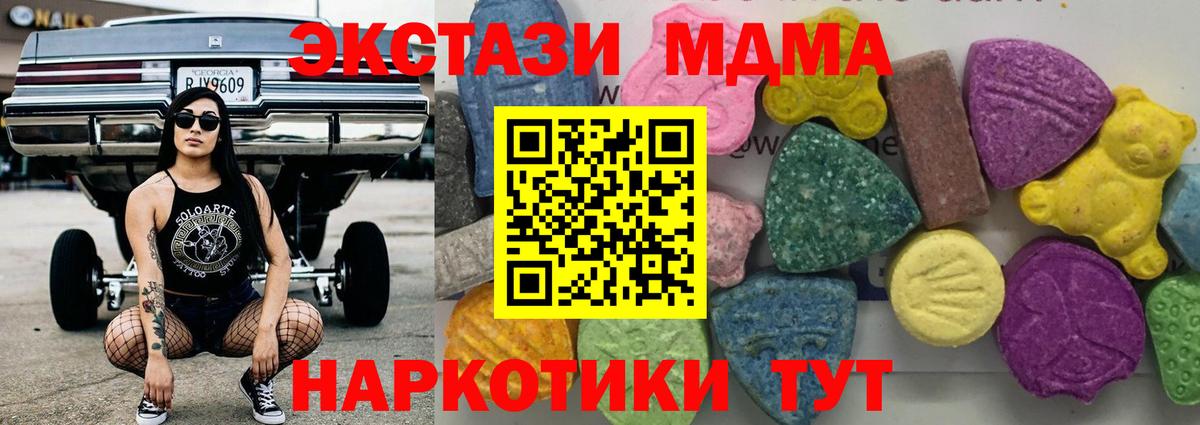 MDMA молли Серпухов