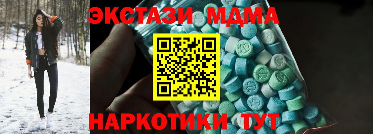 МДМА VHQ  МДМА  Вход с VPN  Серпухов  МДМА кристаллы 