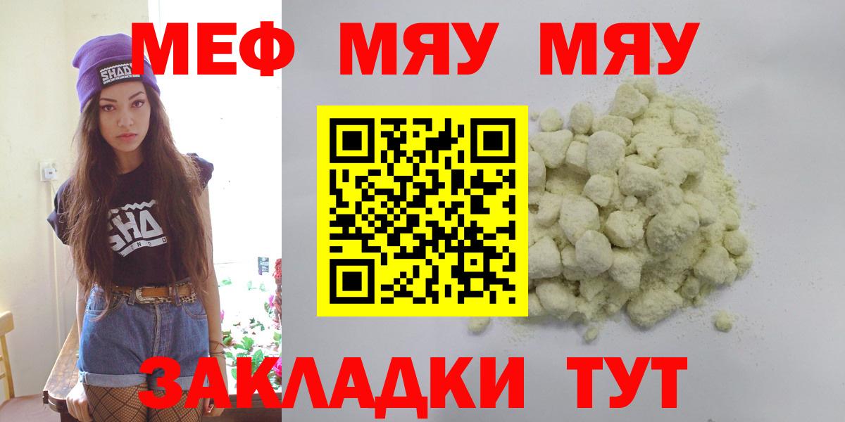 МЕФ мука Серпухов