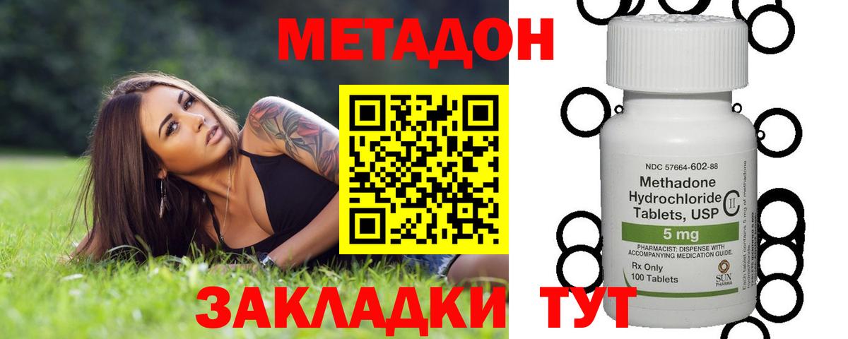 МЕТАДОН белоснежный  Вход с VPN  Серпухов 