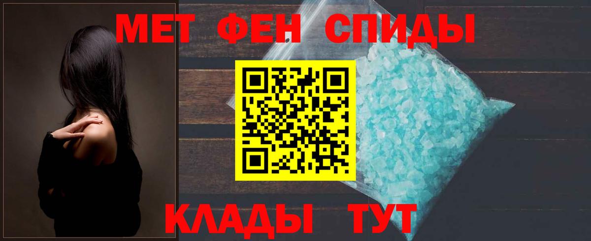 МЕТАМФЕТАМИН пудра  Вход с VPN  Серпухов 