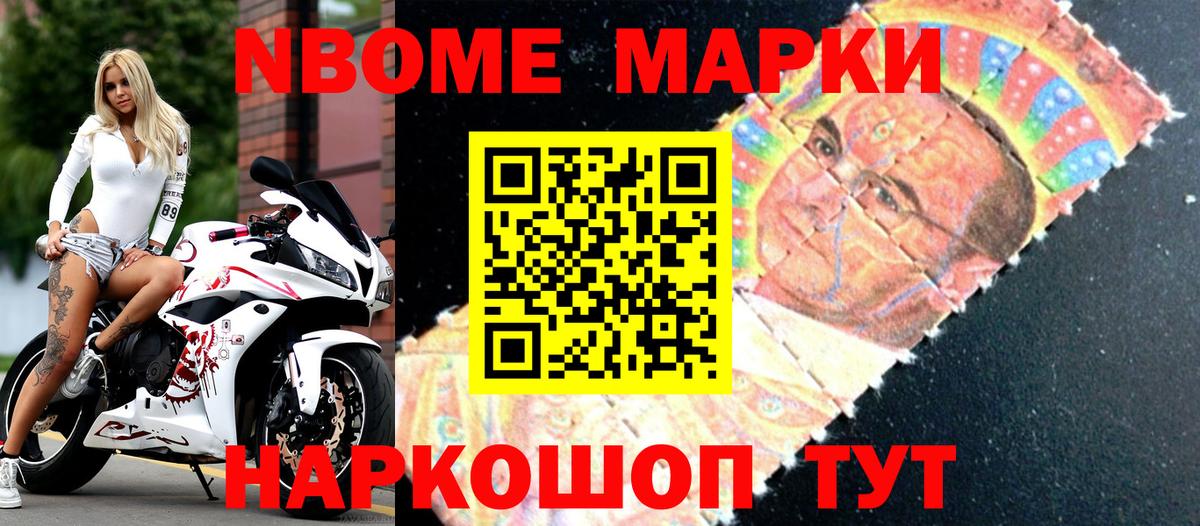 купить   Марки 25I-NBOMe 1500мкг  Марки 25I-NBOMe  Вход с VPN  Марки 25I-NBOMe 1500мкг  Серпухов 