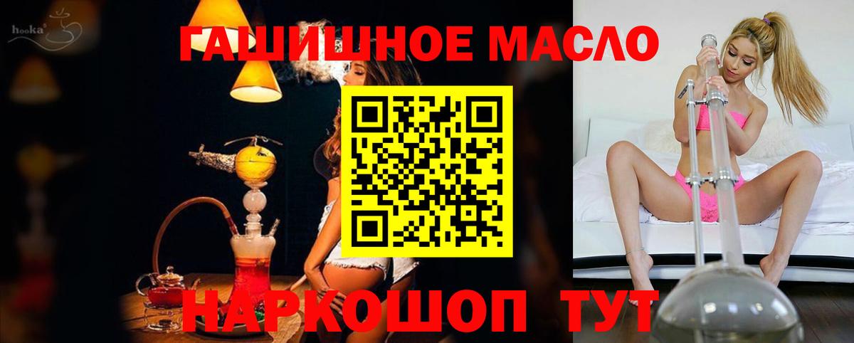 ТГК гашишное масло  ТГК Wax  Вход с VPN  Серпухов 