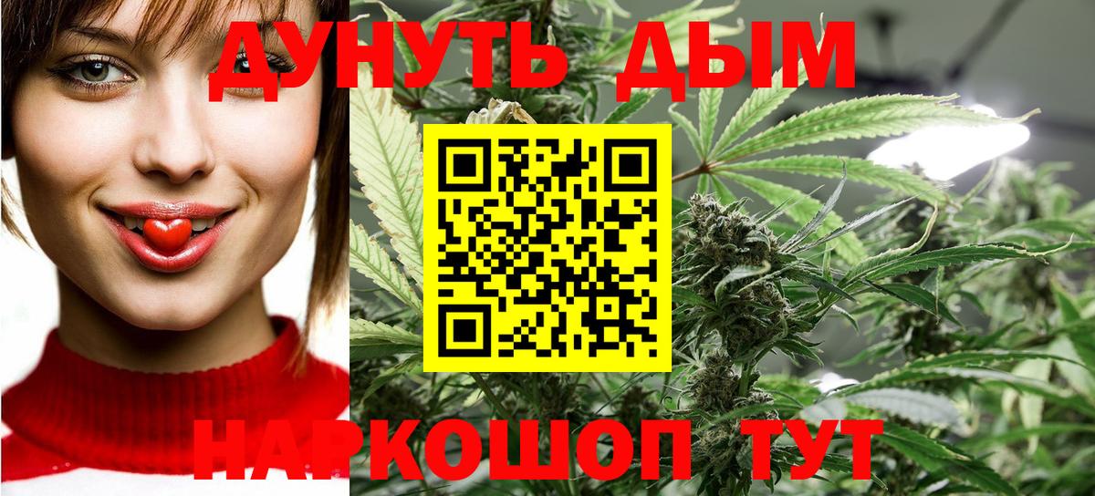 Канабис White Widow Серпухов